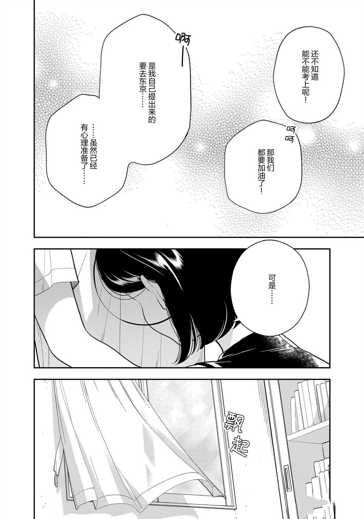 《好事多磨》漫画最新章节第135话 试看版免费下拉式在线观看章节第【8】张图片