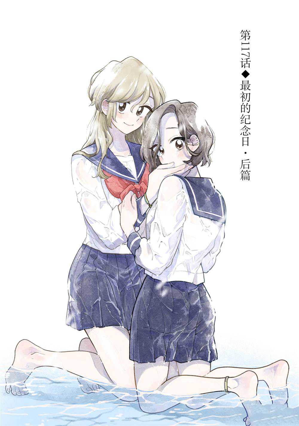 《好事多磨》漫画最新章节第117话 试看版免费下拉式在线观看章节第【1】张图片