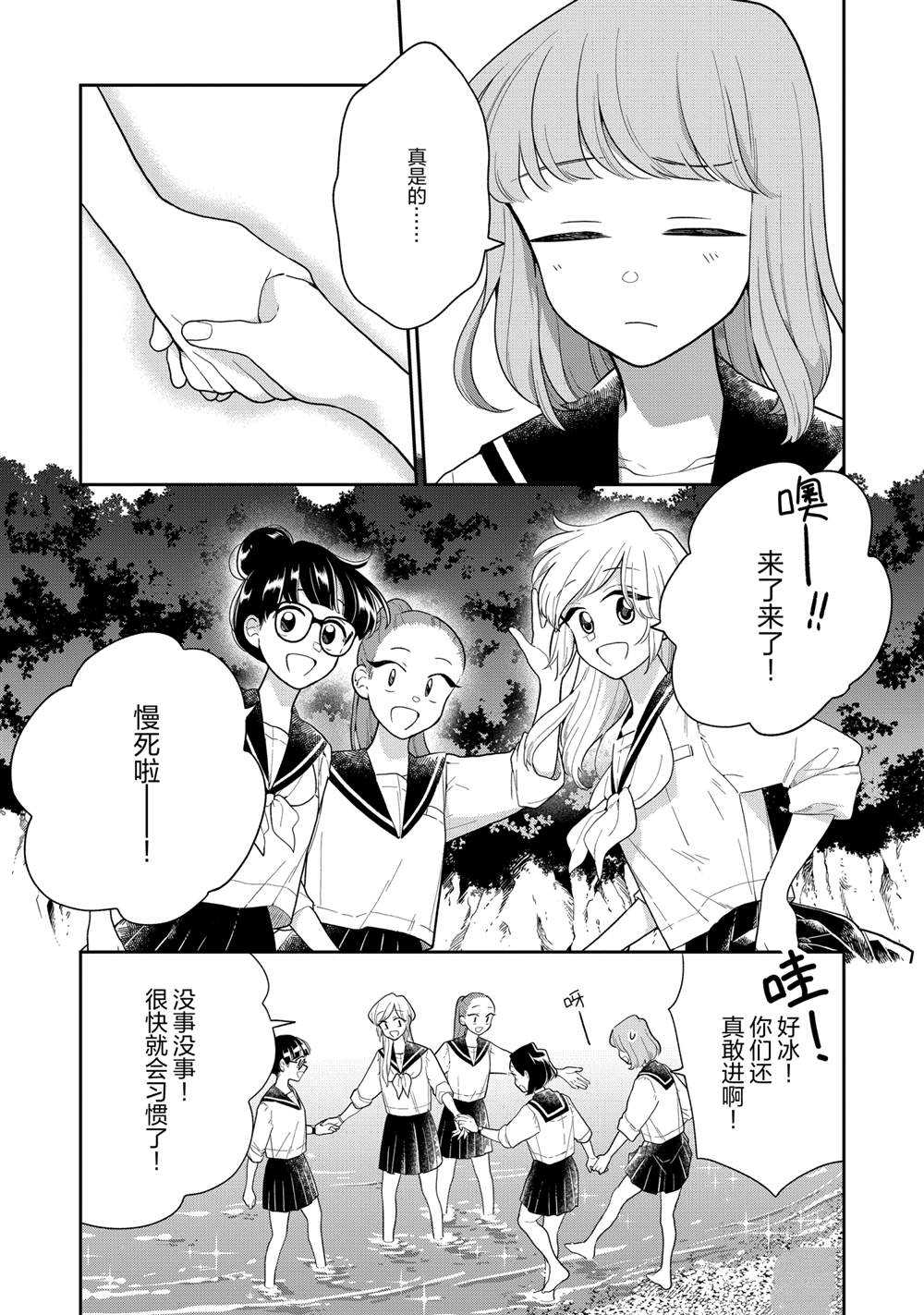 《好事多磨》漫画最新章节第118话 试看版免费下拉式在线观看章节第【9】张图片