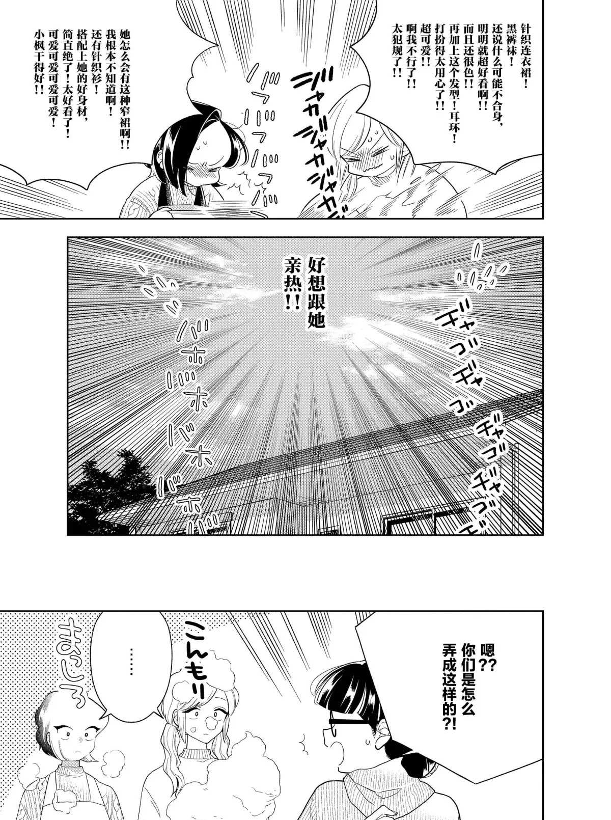 《好事多磨》漫画最新章节第98话 试看版免费下拉式在线观看章节第【10】张图片