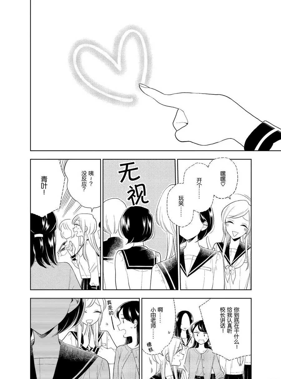 《好事多磨》漫画最新章节第83话 试看版免费下拉式在线观看章节第【10】张图片