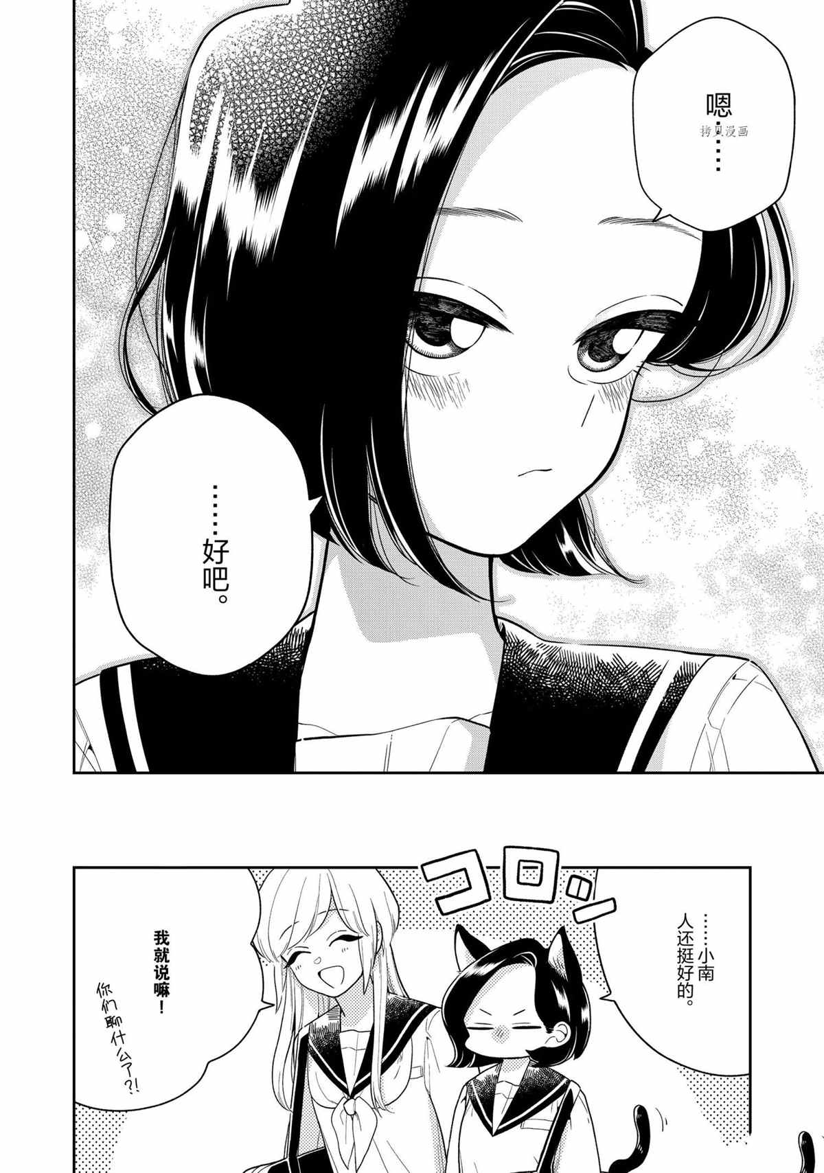 《好事多磨》漫画最新章节第122话 试看版免费下拉式在线观看章节第【16】张图片