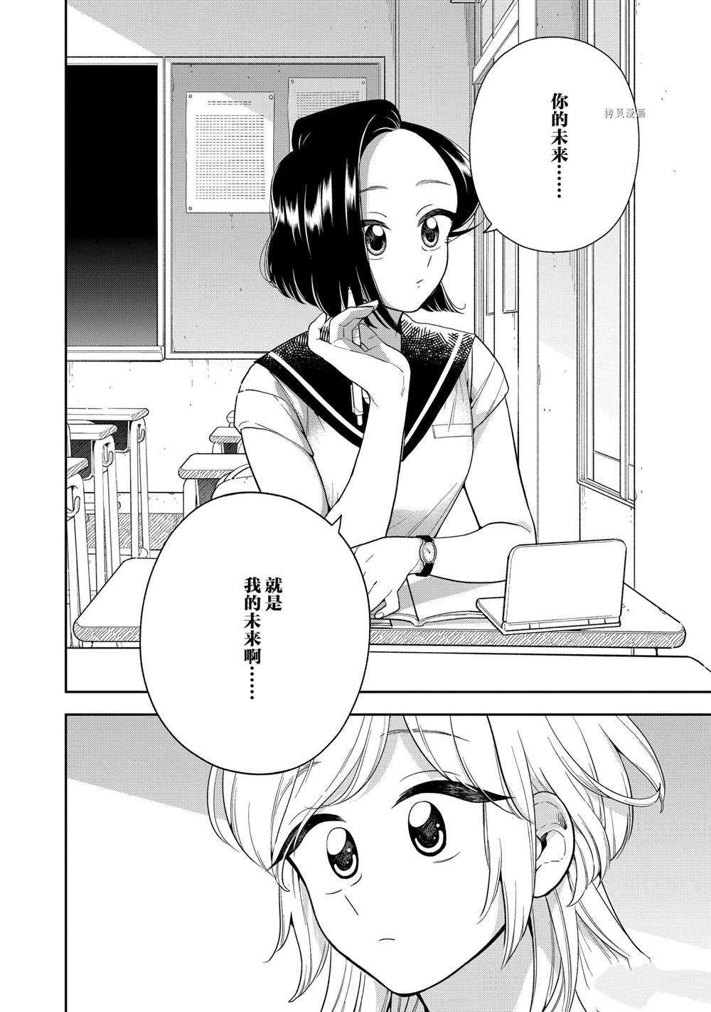 《好事多磨》漫画最新章节第125话 试看版免费下拉式在线观看章节第【8】张图片