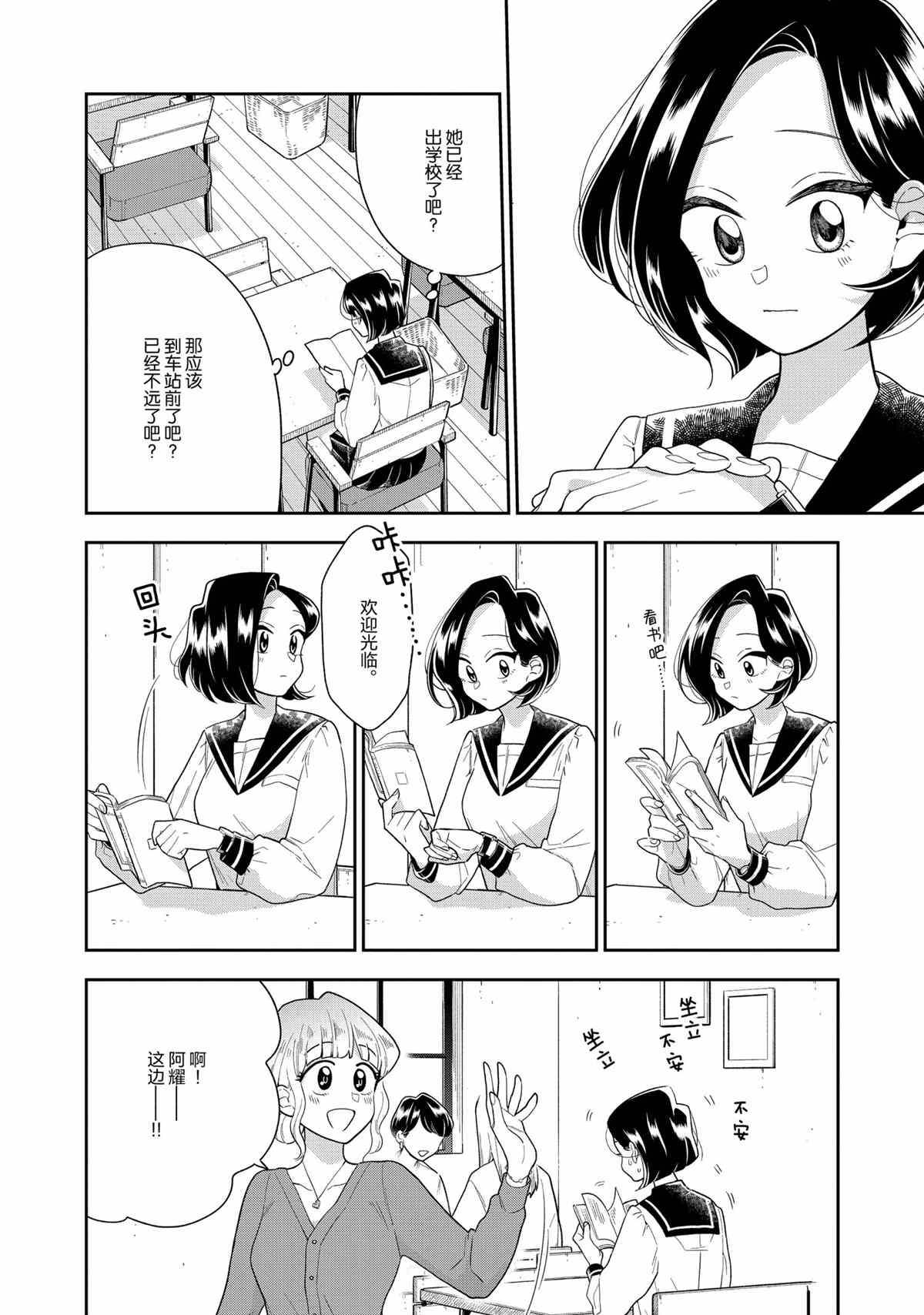 《好事多磨》漫画最新章节第115话 试看版免费下拉式在线观看章节第【6】张图片