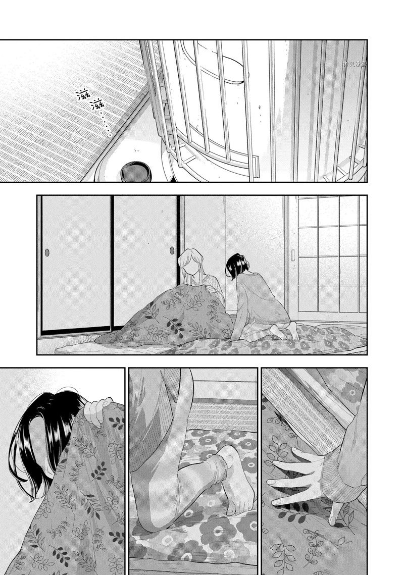 《好事多磨》漫画最新章节第152话 试看版免费下拉式在线观看章节第【9】张图片