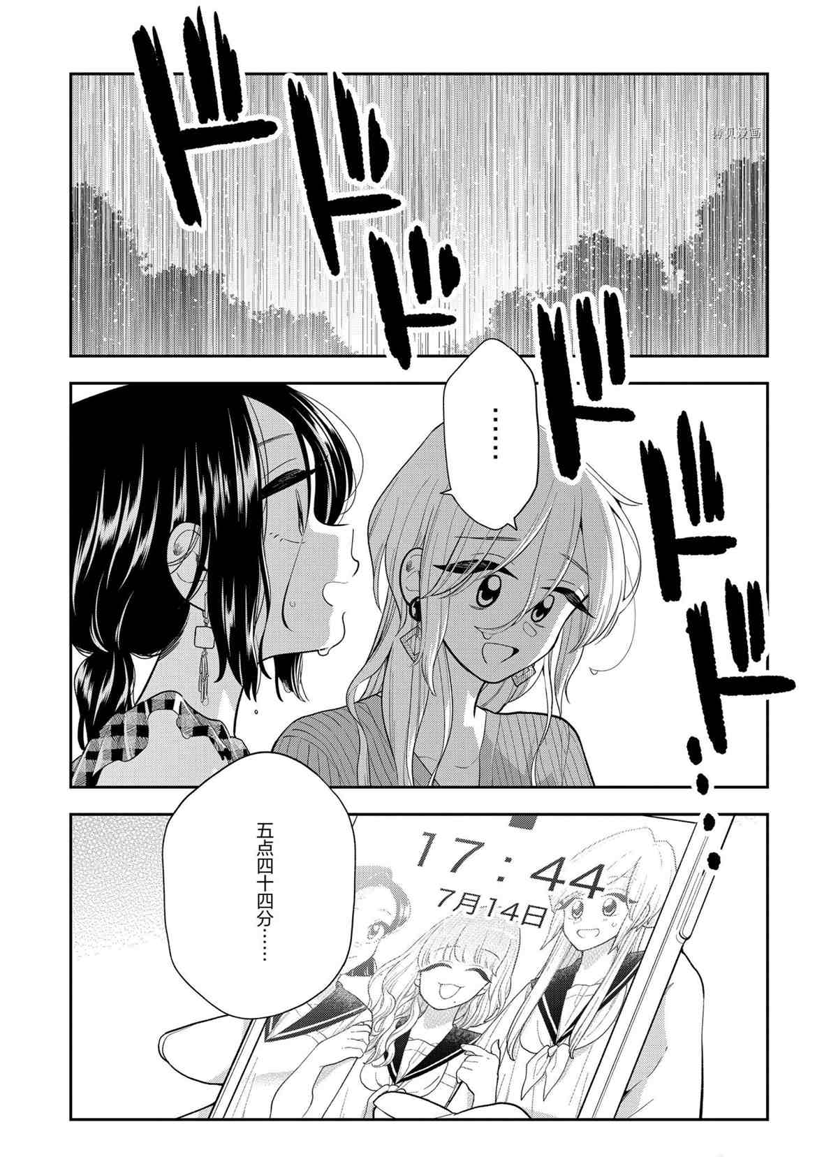 《好事多磨》漫画最新章节第128话 试看版免费下拉式在线观看章节第【17】张图片