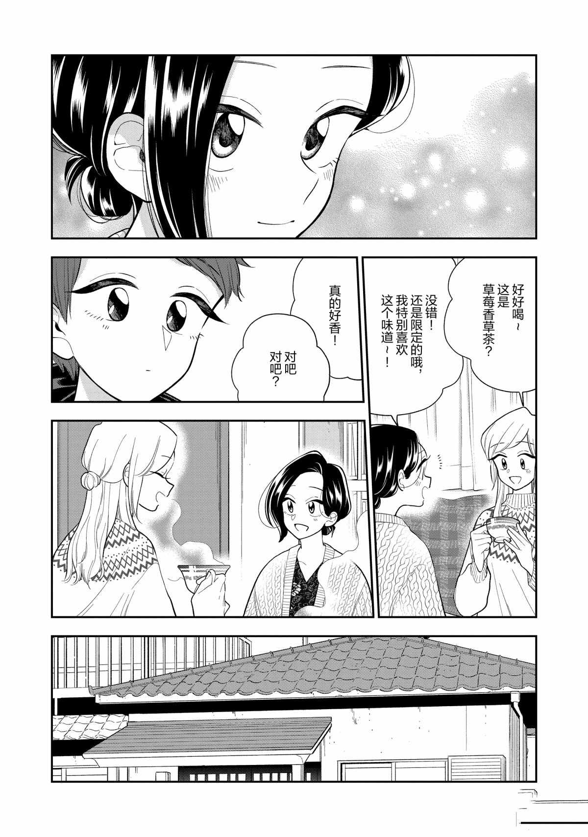 《好事多磨》漫画最新章节第109话 试看版免费下拉式在线观看章节第【18】张图片