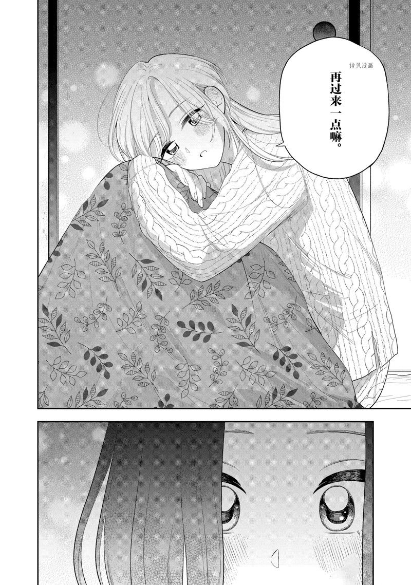《好事多磨》漫画最新章节第152话 试看版免费下拉式在线观看章节第【8】张图片