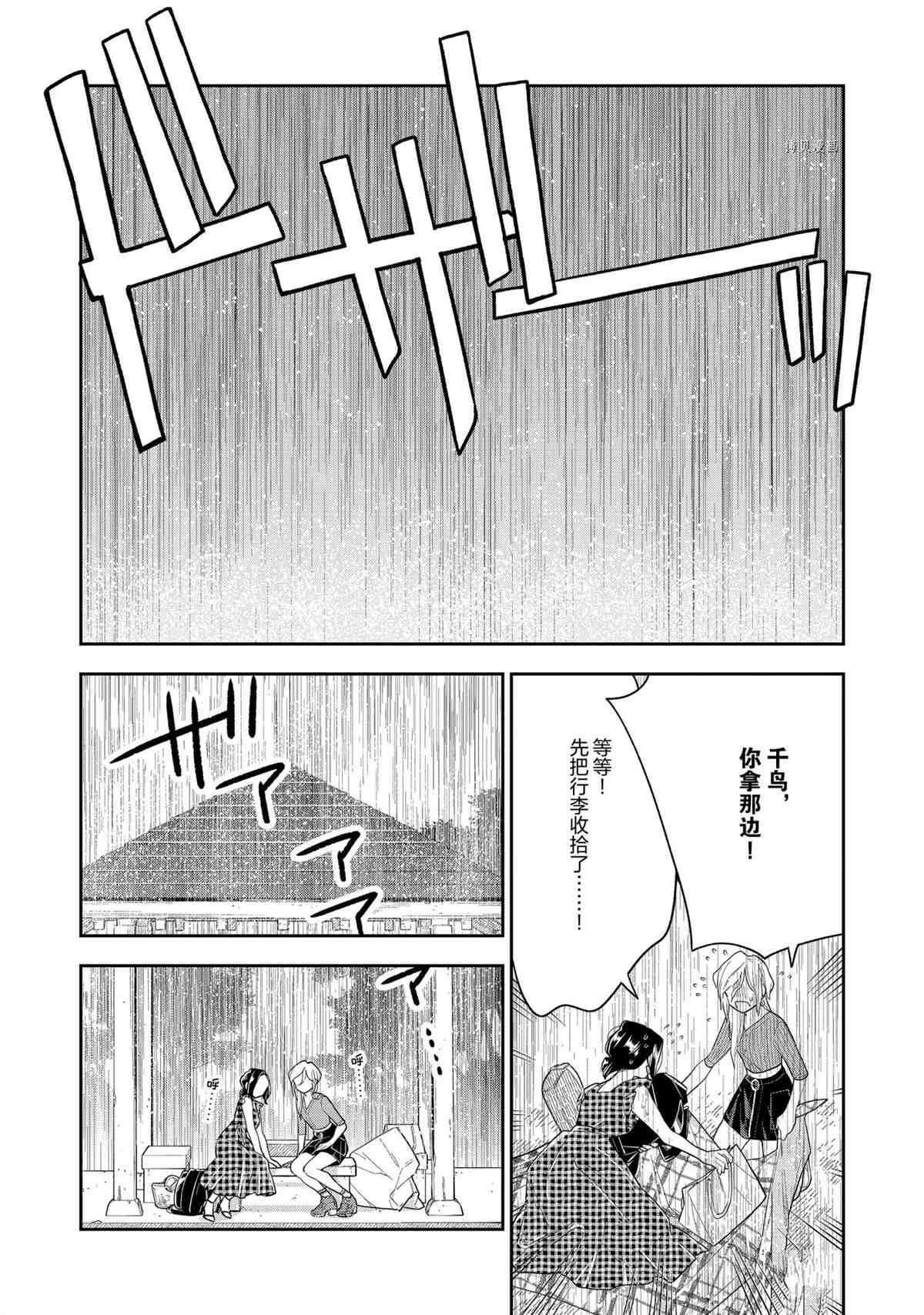 《好事多磨》漫画最新章节第128话 试看版免费下拉式在线观看章节第【16】张图片