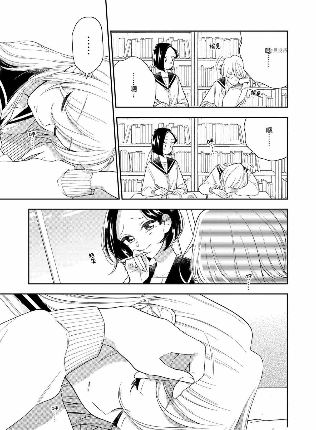 《好事多磨》漫画最新章节第111话 试看版免费下拉式在线观看章节第【7】张图片