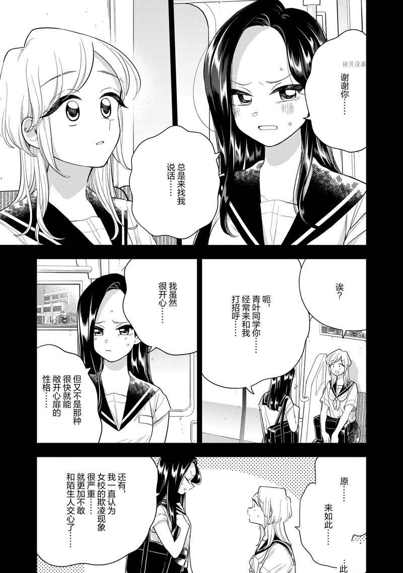 《好事多磨》漫画最新章节第146话 试看版免费下拉式在线观看章节第【7】张图片