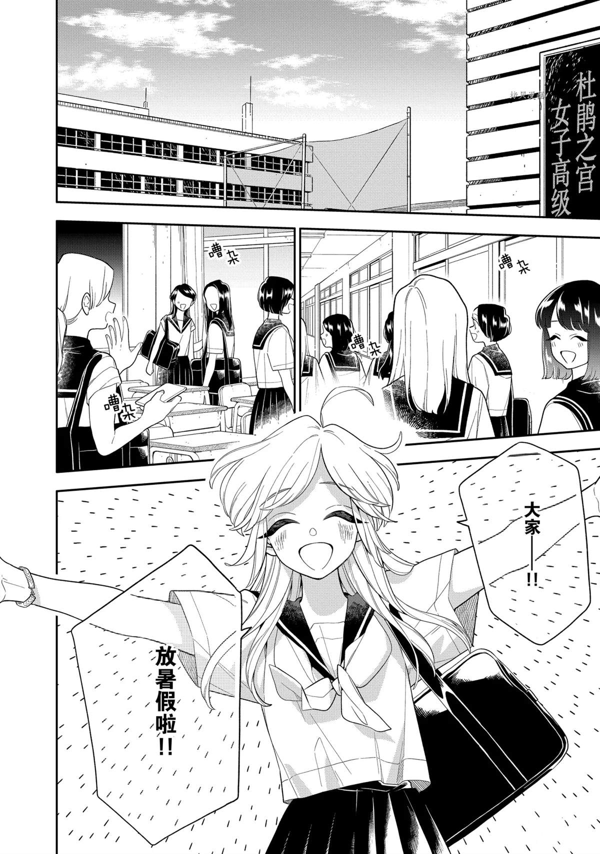 《好事多磨》漫画最新章节第131话 试看版免费下拉式在线观看章节第【2】张图片