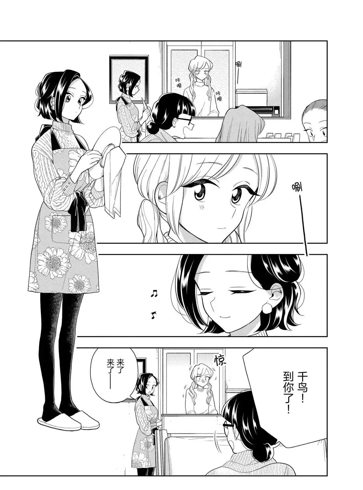 《好事多磨》漫画最新章节第99话 试看版免费下拉式在线观看章节第【5】张图片