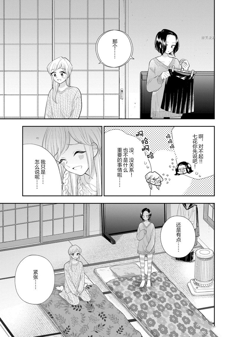 《好事多磨》漫画最新章节第152话 试看版免费下拉式在线观看章节第【3】张图片