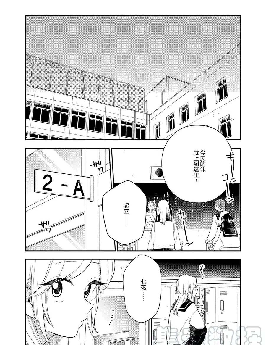 《好事多磨》漫画最新章节第107话 试看版免费下拉式在线观看章节第【13】张图片