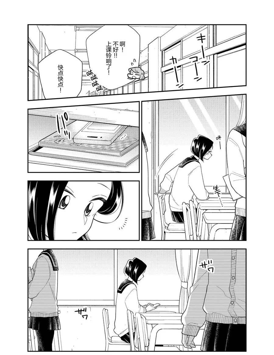 《好事多磨》漫画最新章节第107话 试看版免费下拉式在线观看章节第【12】张图片