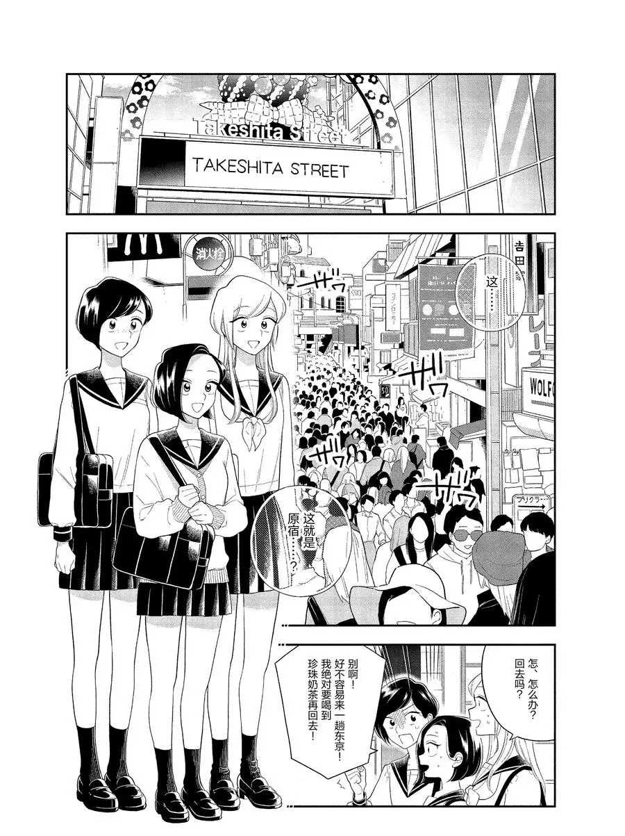 《好事多磨》漫画最新章节第91话 试看版免费下拉式在线观看章节第【2】张图片