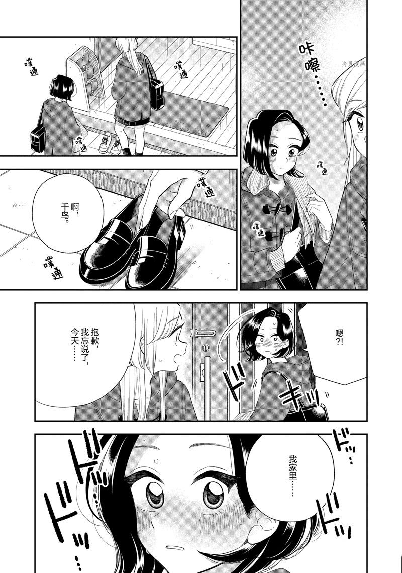 《好事多磨》漫画最新章节第151话 试看版免费下拉式在线观看章节第【3】张图片