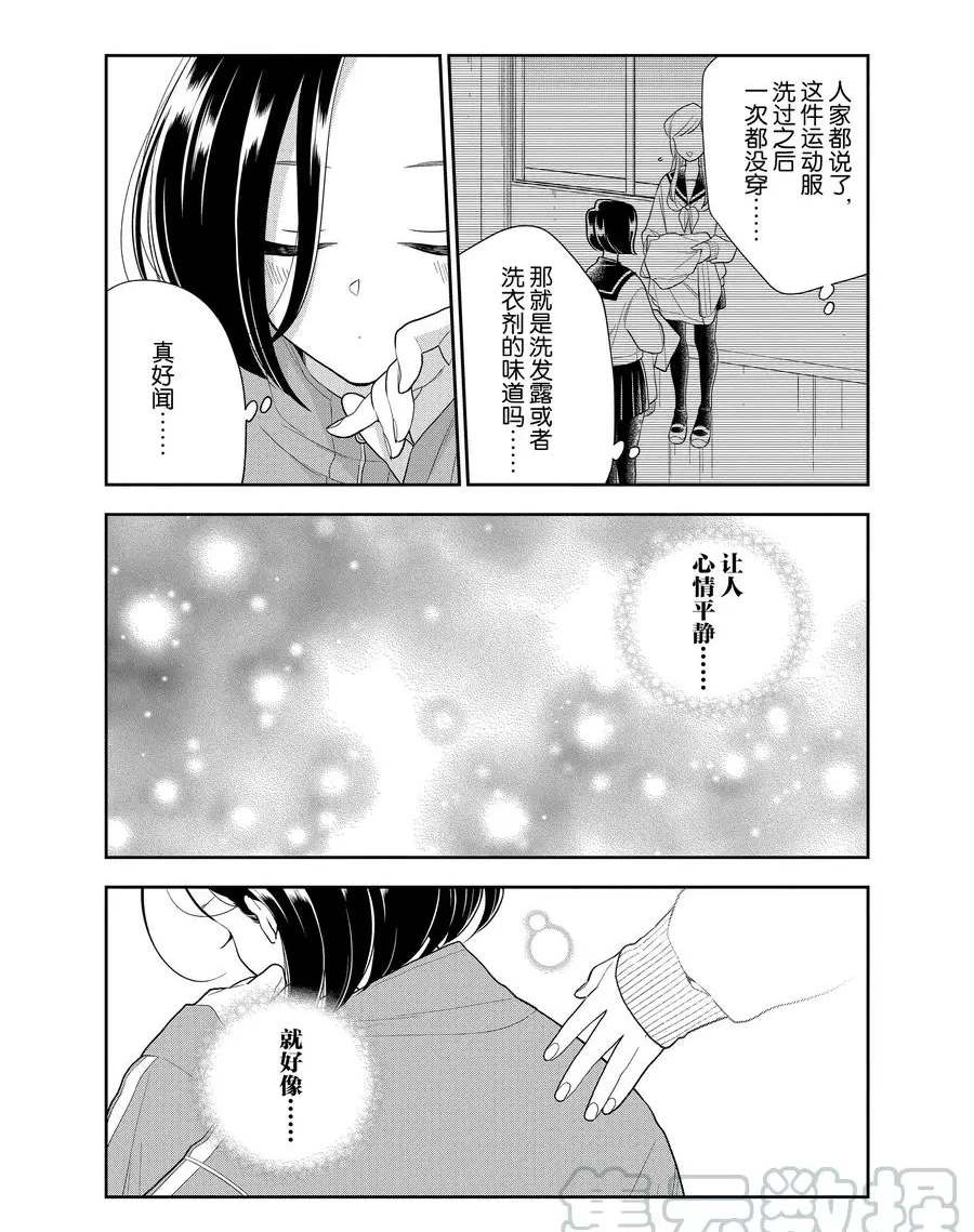 《好事多磨》漫画最新章节第105话 试看版免费下拉式在线观看章节第【7】张图片