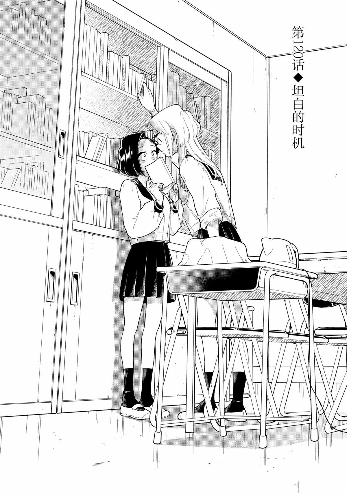 《好事多磨》漫画最新章节第120话 试看版免费下拉式在线观看章节第【3】张图片