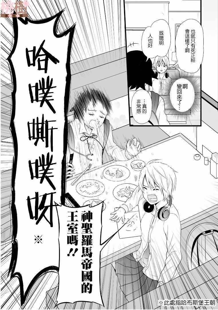 《女高中生的虚度日常》漫画最新章节第61话免费下拉式在线观看章节第【13】张图片