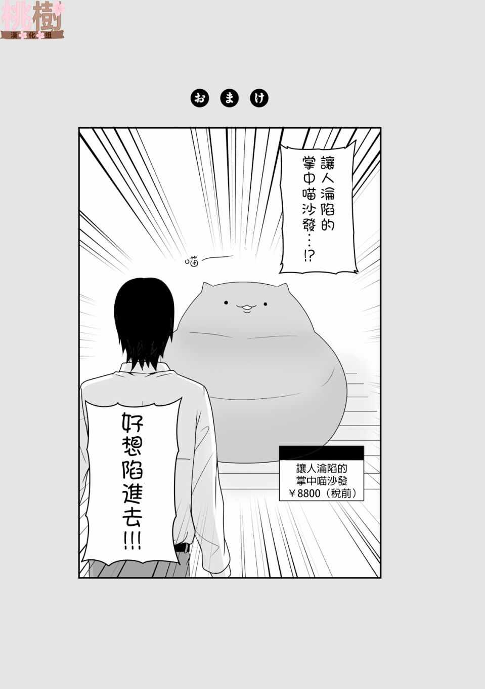 《女高中生的虚度日常》漫画最新章节第27话免费下拉式在线观看章节第【11】张图片