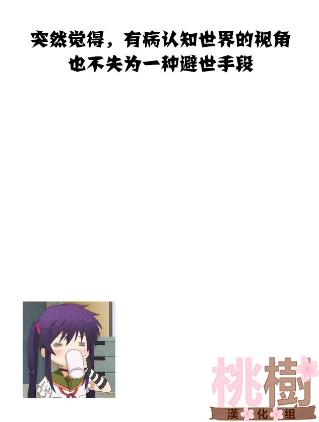 《女高中生的虚度日常》漫画最新章节番外09免费下拉式在线观看章节第【11】张图片