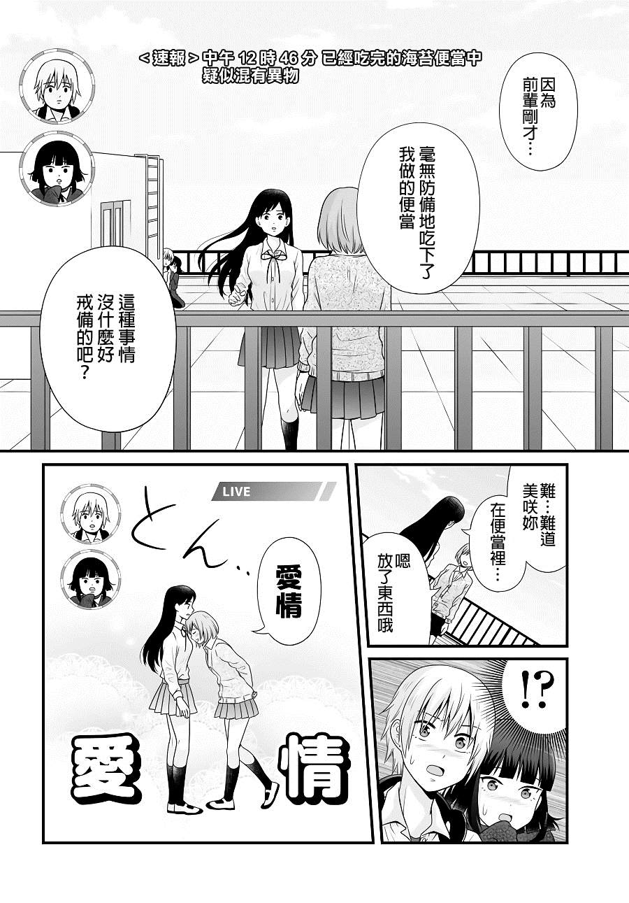 《女高中生的虚度日常》漫画最新章节第93话 情侣免费下拉式在线观看章节第【8】张图片