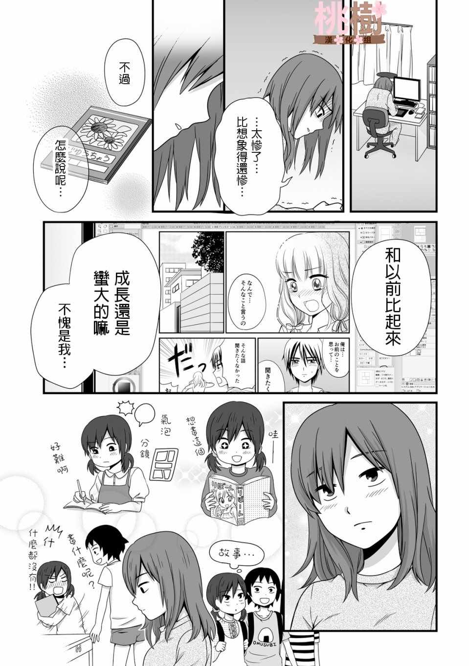 《女高中生的虚度日常》漫画最新章节第34话免费下拉式在线观看章节第【9】张图片