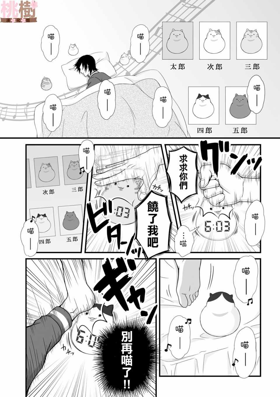 《女高中生的虚度日常》漫画最新章节第27话免费下拉式在线观看章节第【7】张图片