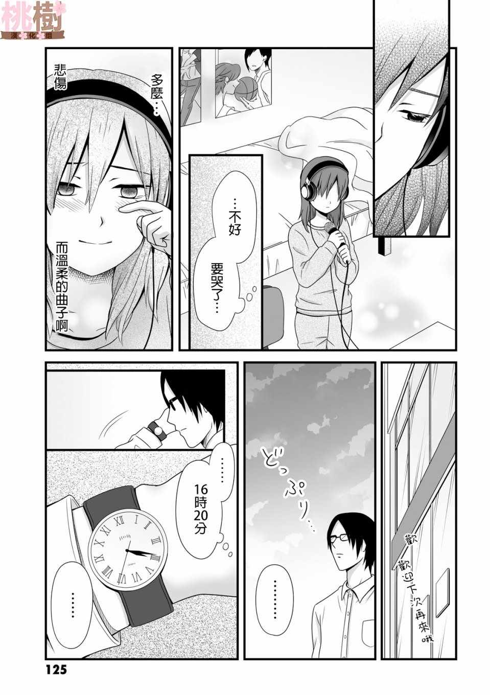 《女高中生的虚度日常》漫画最新章节第41话免费下拉式在线观看章节第【13】张图片