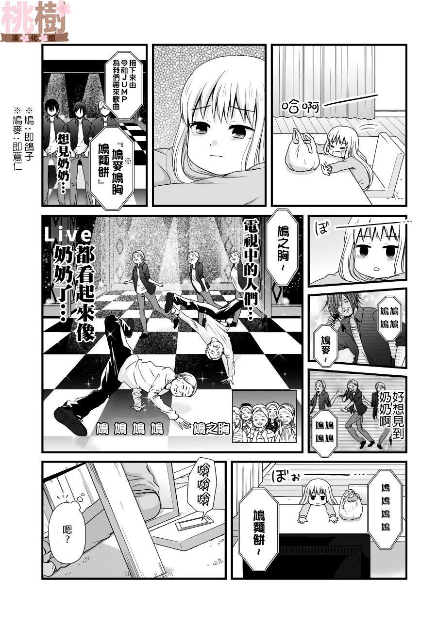 《女高中生的虚度日常》漫画最新章节第80话 看家免费下拉式在线观看章节第【11】张图片