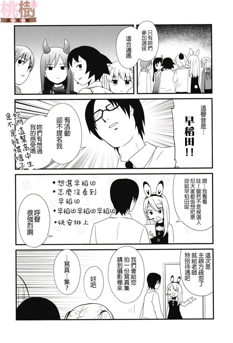 《女高中生的虚度日常》漫画最新章节同人志02免费下拉式在线观看章节第【27】张图片