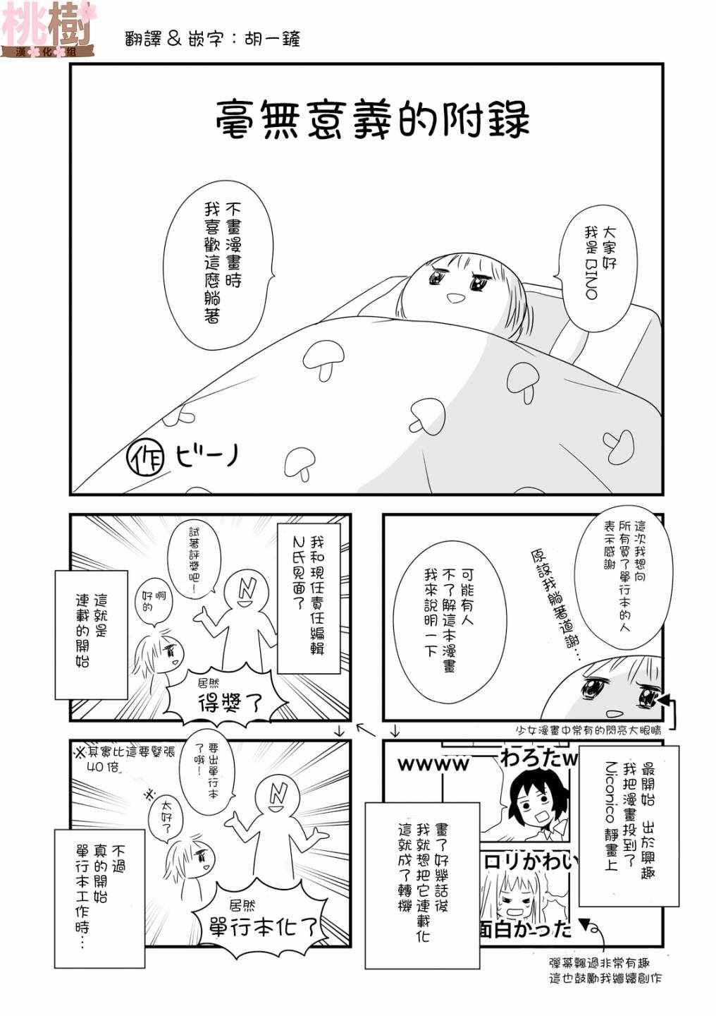 《女高中生的虚度日常》漫画最新章节第1卷免费下拉式在线观看章节第【1】张图片