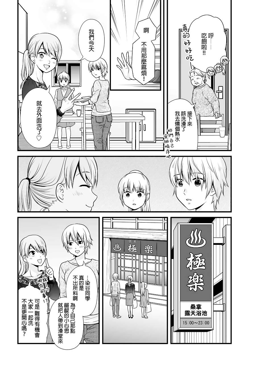 《女高中生的虚度日常》漫画最新章节第95话 留宿免费下拉式在线观看章节第【8】张图片