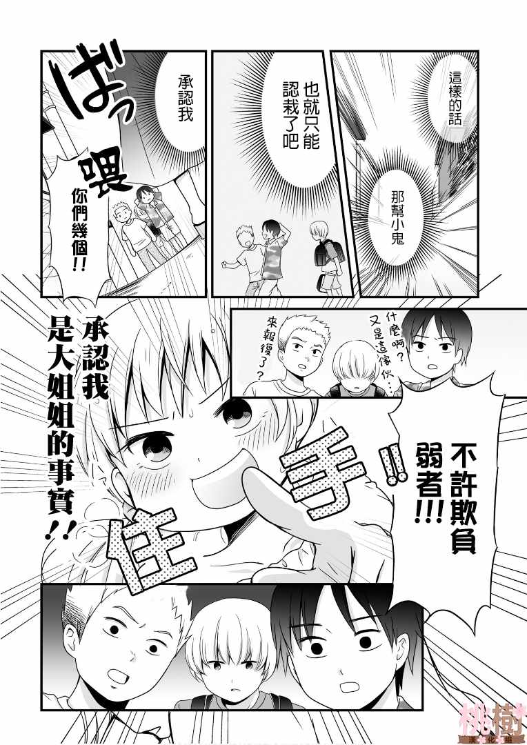 《女高中生的虚度日常》漫画最新章节第54话免费下拉式在线观看章节第【12】张图片