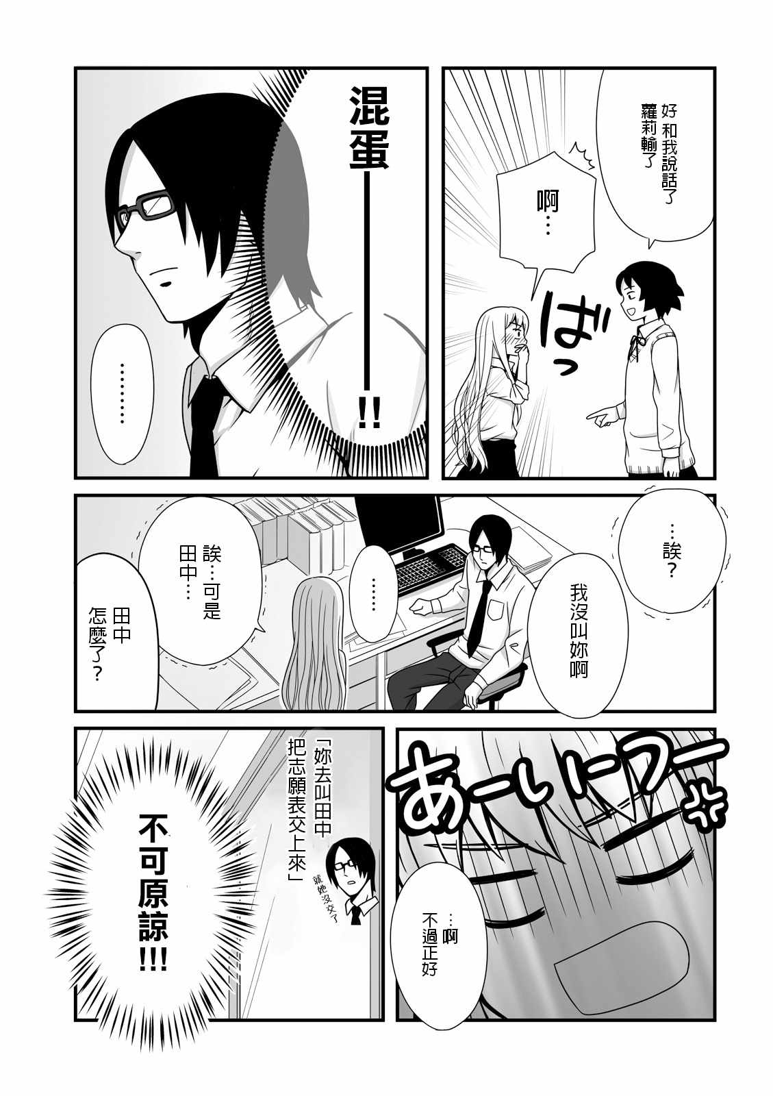 《女高中生的虚度日常》漫画最新章节第9话免费下拉式在线观看章节第【3】张图片