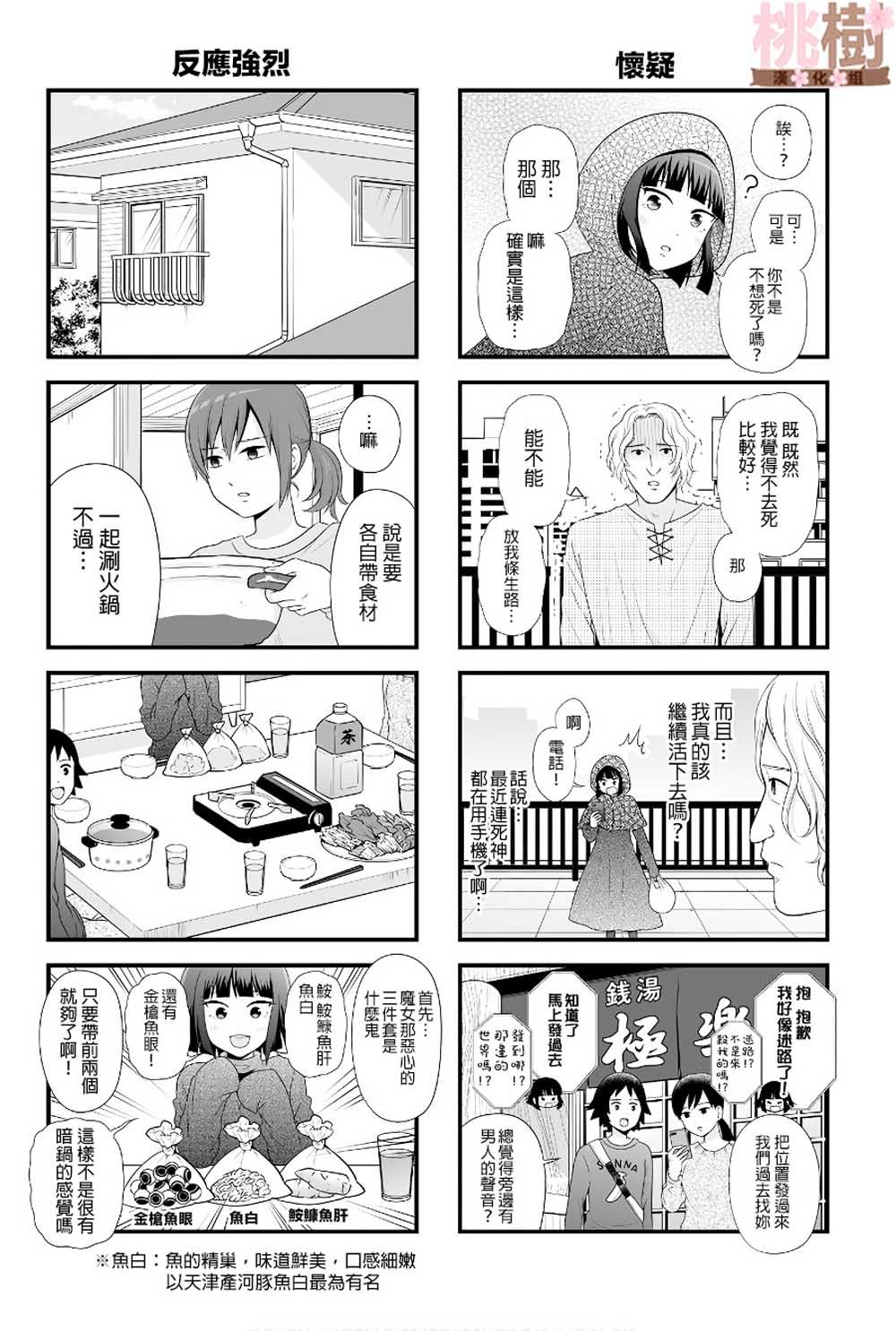 《女高中生的虚度日常》漫画最新章节番外08免费下拉式在线观看章节第【6】张图片