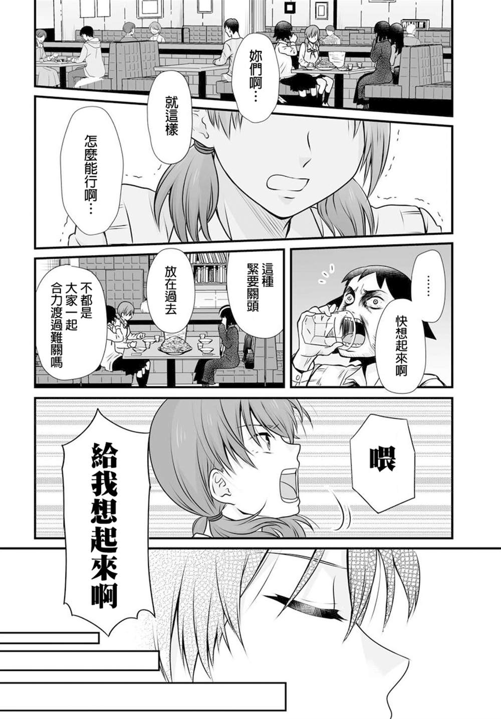 《女高中生的虚度日常》漫画最新章节第97话免费下拉式在线观看章节第【14】张图片