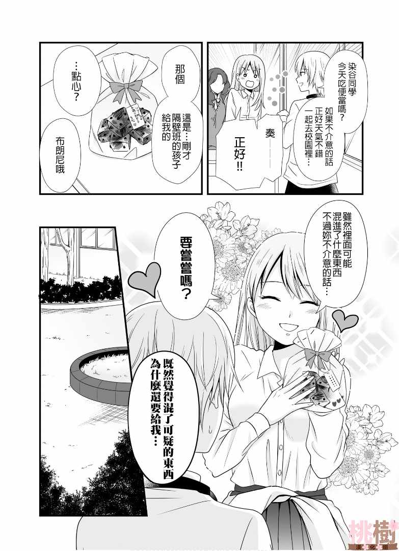 《女高中生的虚度日常》漫画最新章节第51话免费下拉式在线观看章节第【2】张图片