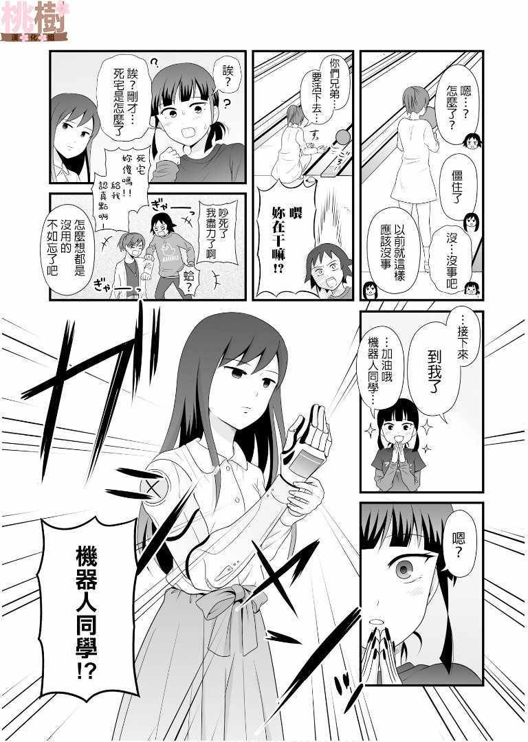 《女高中生的虚度日常》漫画最新章节第63话免费下拉式在线观看章节第【9】张图片