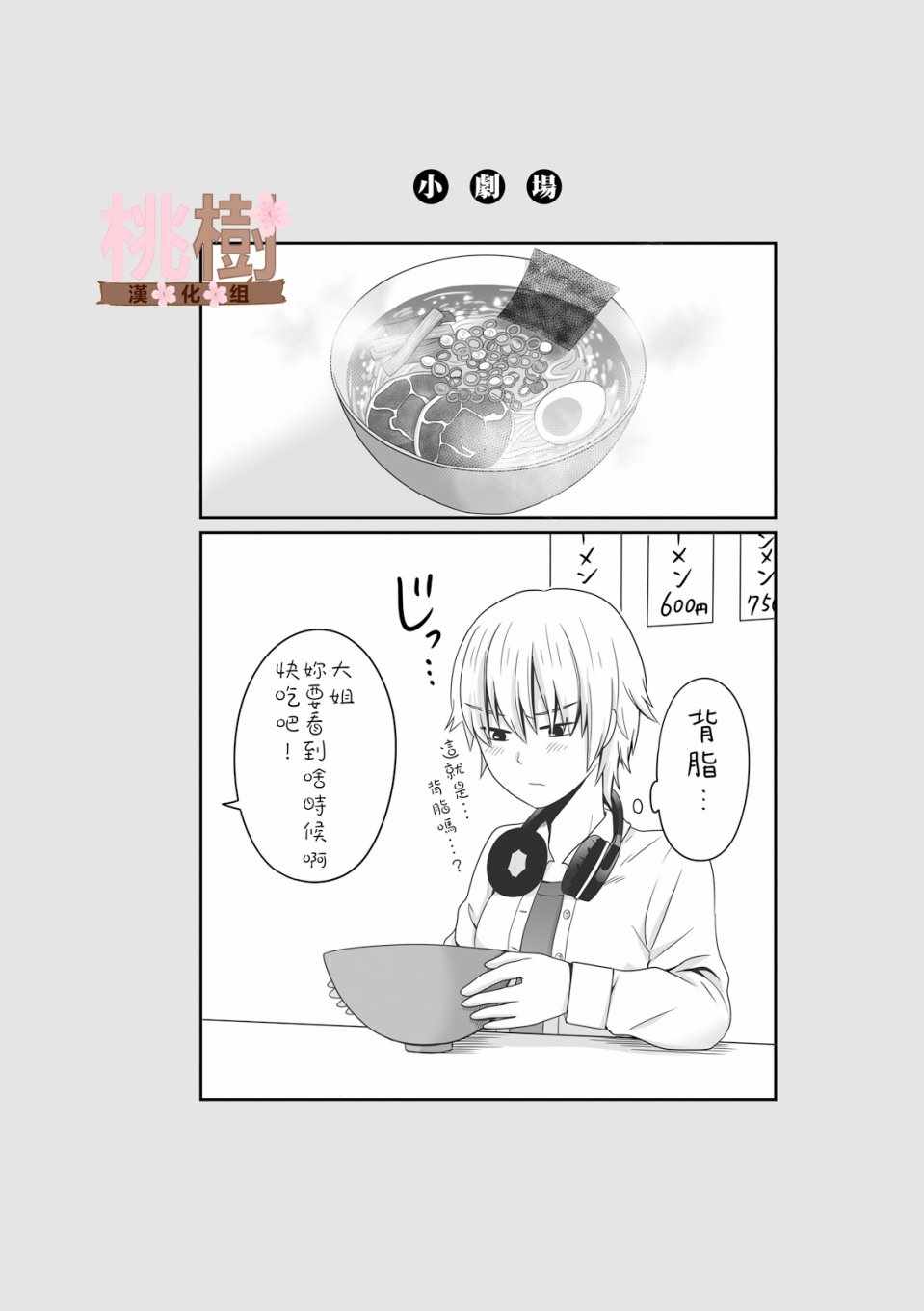 《女高中生的虚度日常》漫画最新章节第17话免费下拉式在线观看章节第【9】张图片