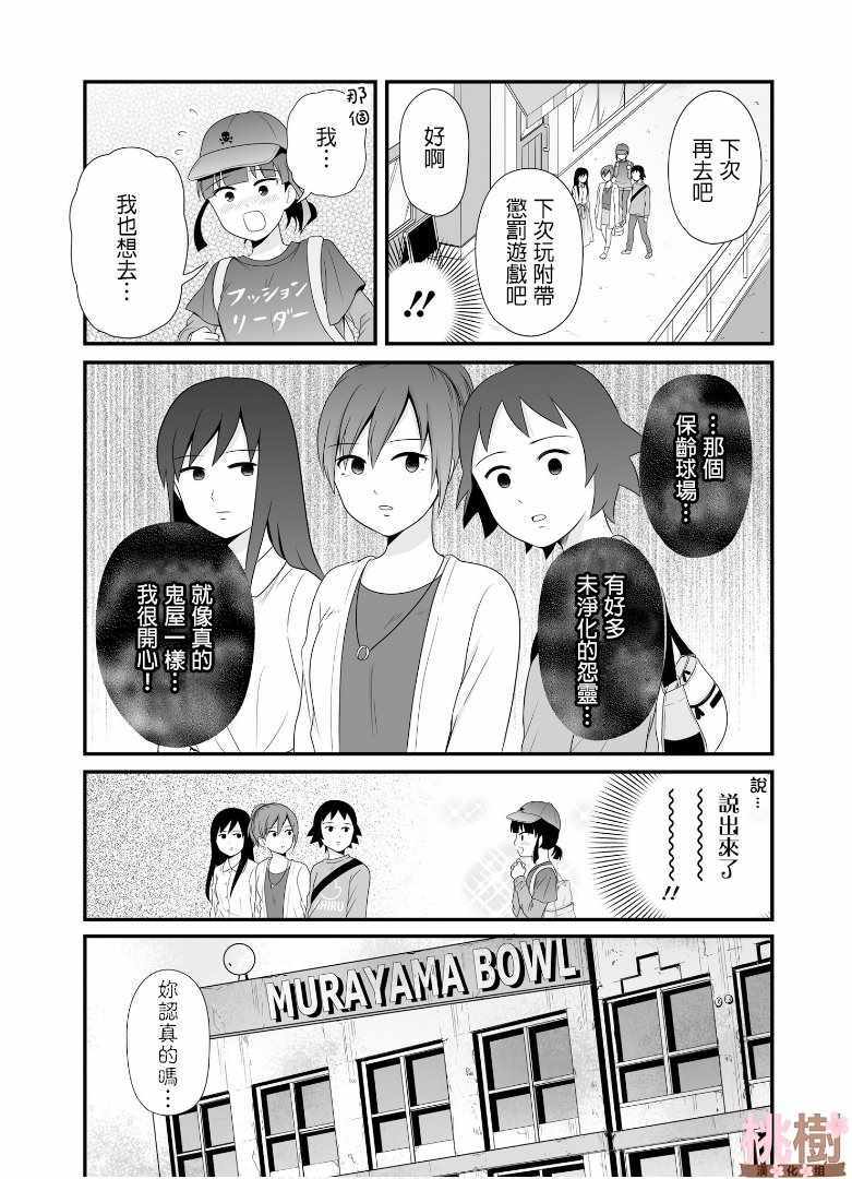 《女高中生的虚度日常》漫画最新章节第63话免费下拉式在线观看章节第【15】张图片