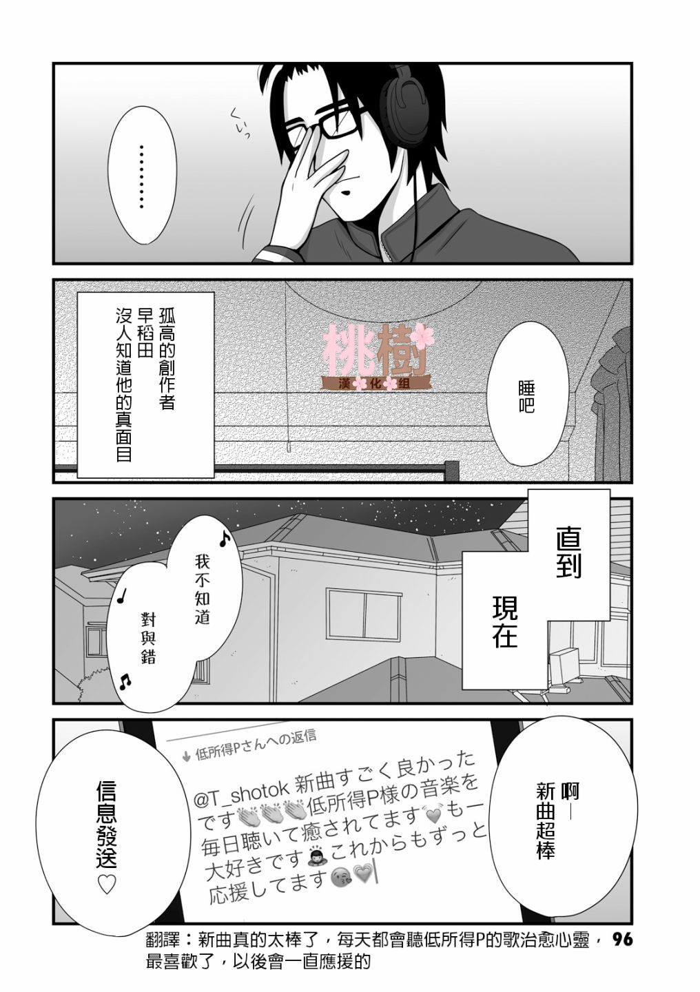 《女高中生的虚度日常》漫画最新章节第13话免费下拉式在线观看章节第【6】张图片