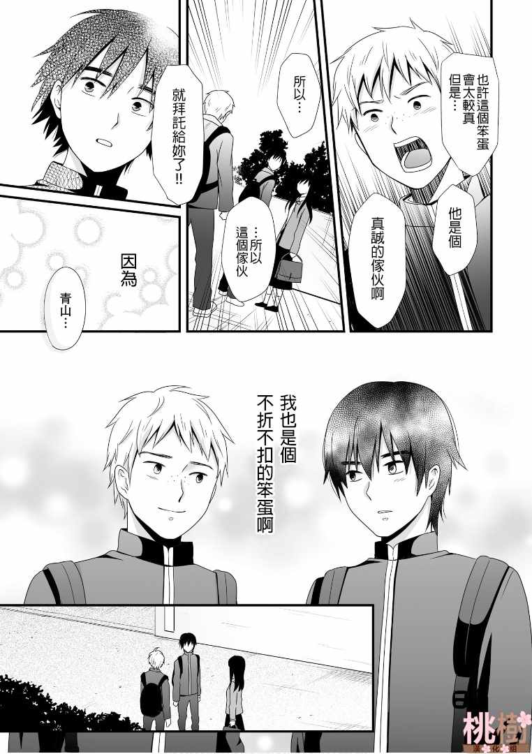 《女高中生的虚度日常》漫画最新章节第52话免费下拉式在线观看章节第【11】张图片