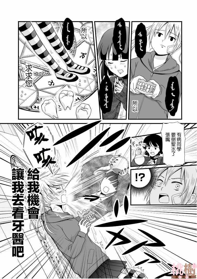 《女高中生的虚度日常》漫画最新章节第56话免费下拉式在线观看章节第【11】张图片