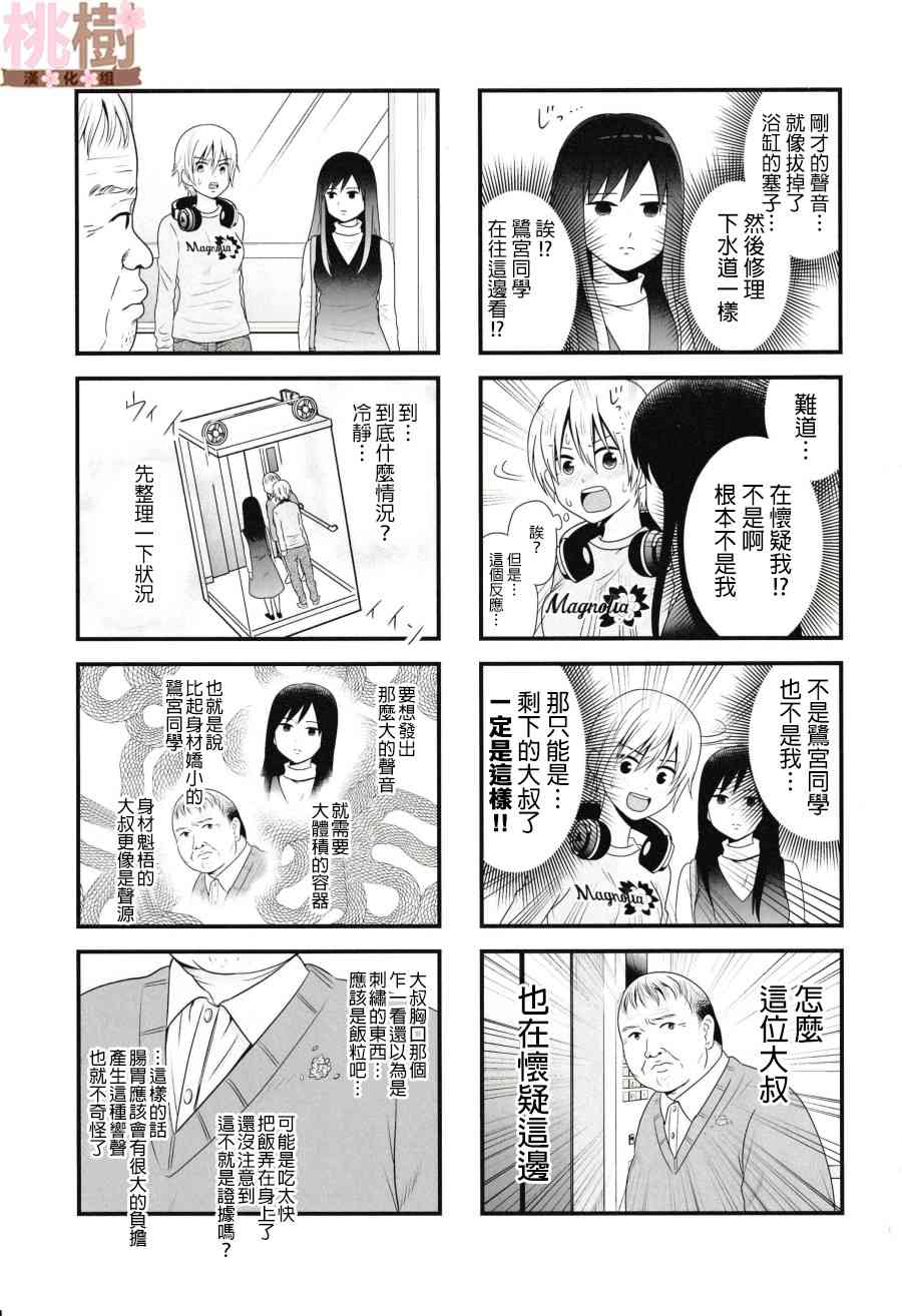 《女高中生的虚度日常》漫画最新章节同人志05免费下拉式在线观看章节第【17】张图片