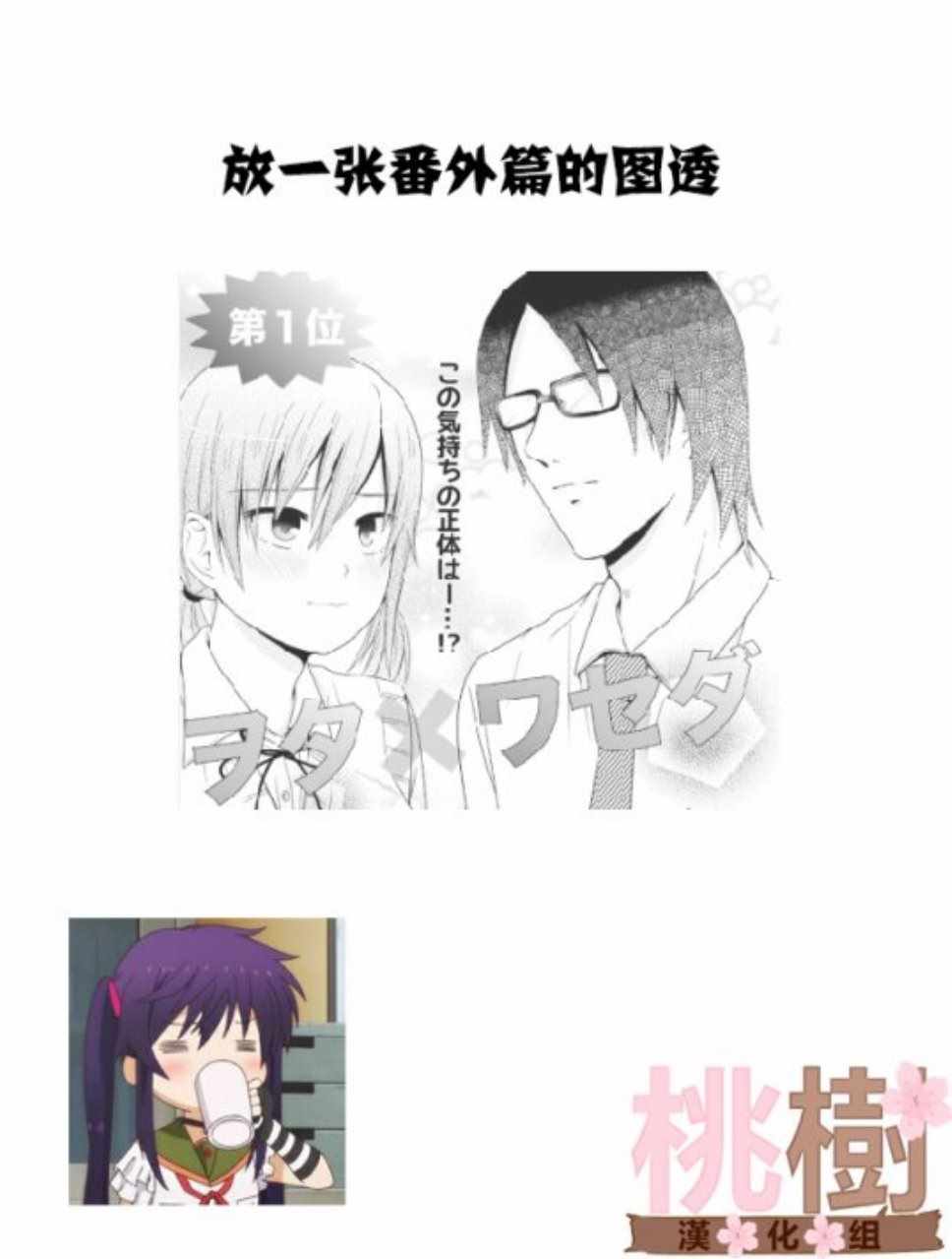 《女高中生的虚度日常》漫画最新章节第41话免费下拉式在线观看章节第【18】张图片