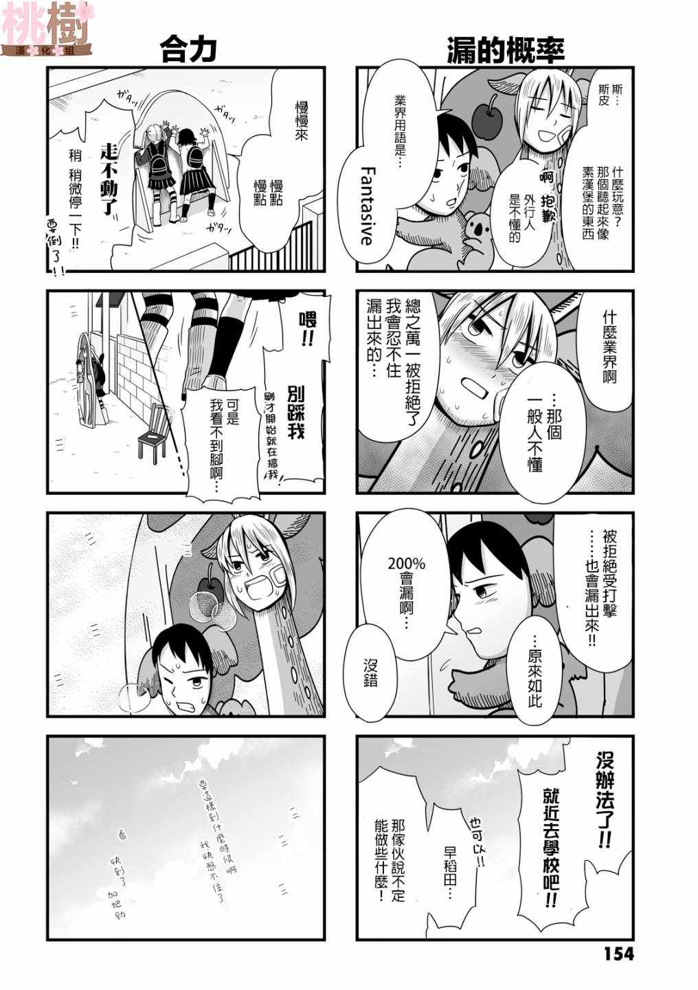 《女高中生的虚度日常》漫画最新章节虚度日常 番外03免费下拉式在线观看章节第【6】张图片