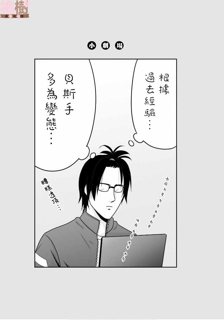 《女高中生的虚度日常》漫画最新章节第57话免费下拉式在线观看章节第【15】张图片